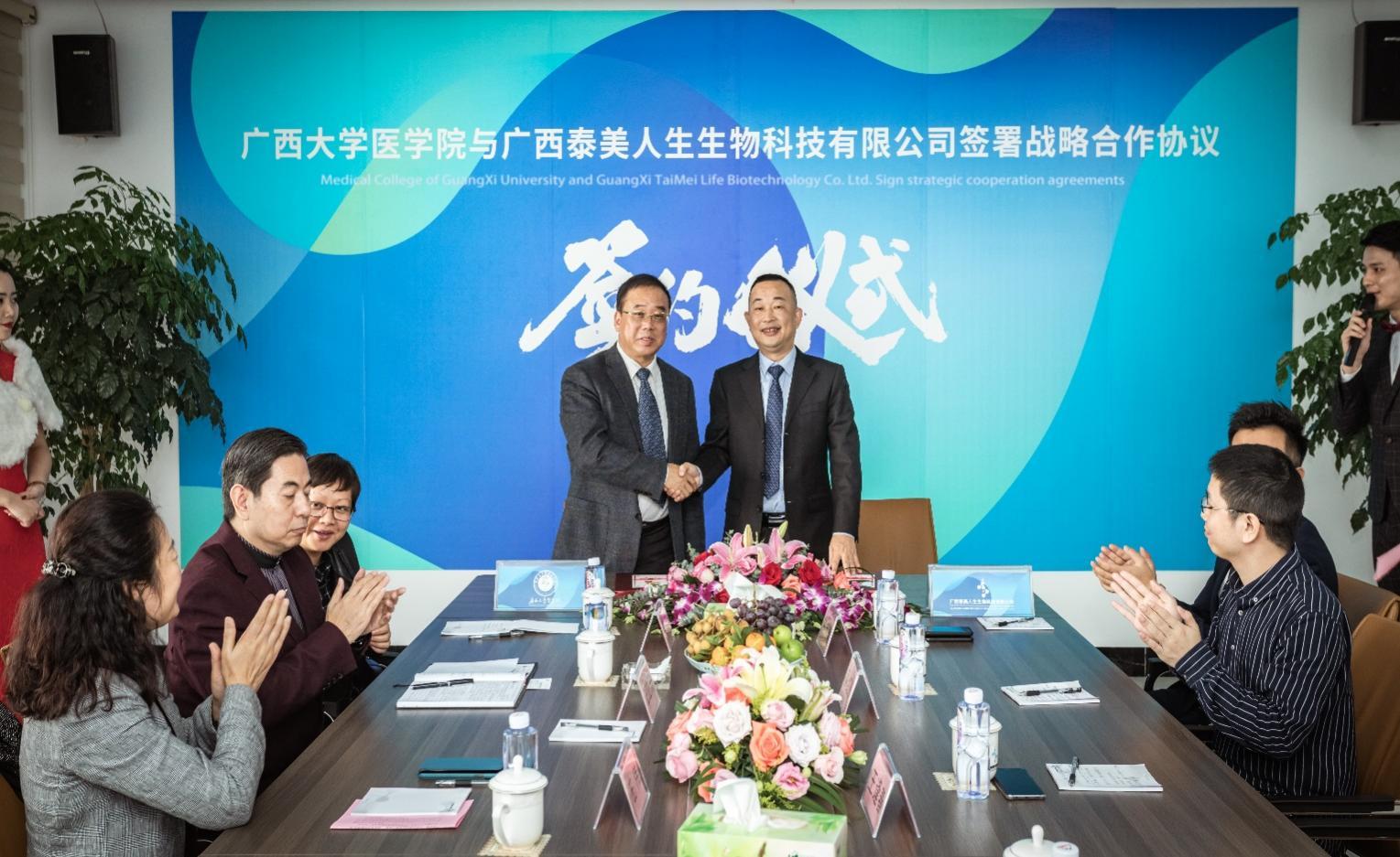 yl88858永利集团与广西泰美人生生物科技有限公司签署战略合作协议 yl88858永利集团与广西泰美人生生物科技有限公司签署战略合作协议